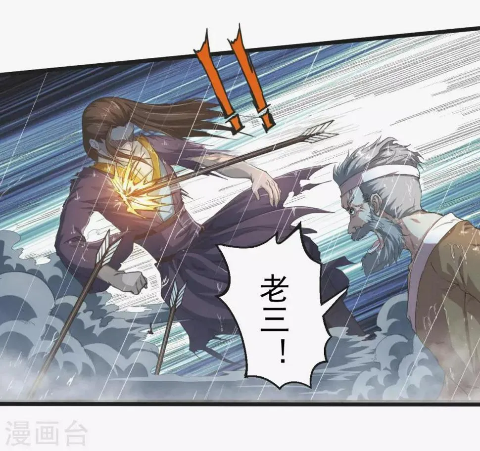 第1话 太平客栈 第5页