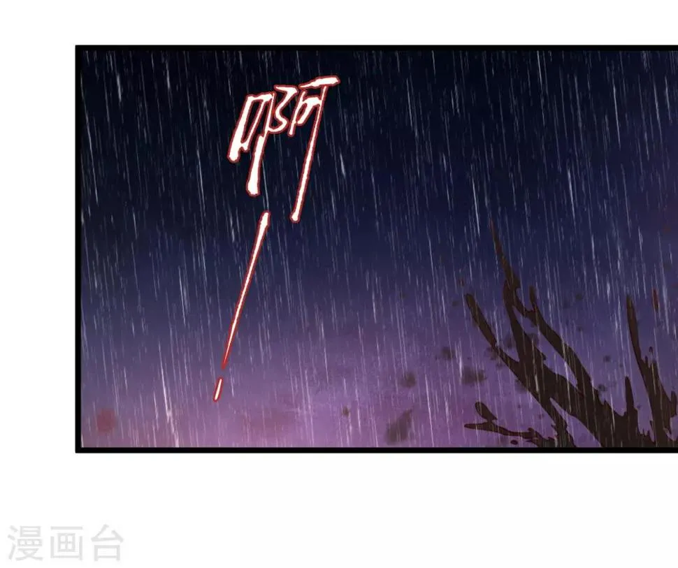 第1话 太平客栈 第15页