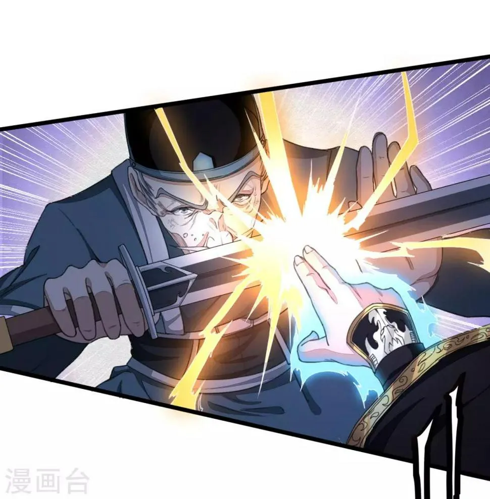 第1话 太平客栈 第48页
