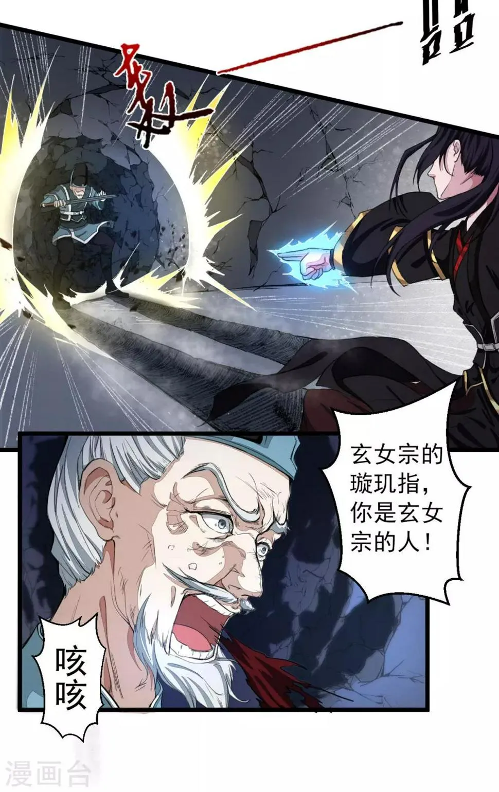 第1话 太平客栈 第49页