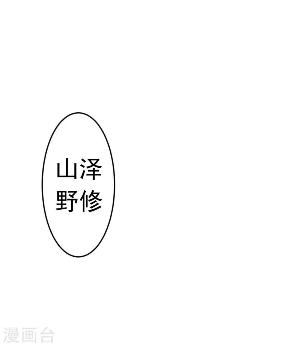 第1话 太平客栈 第61页