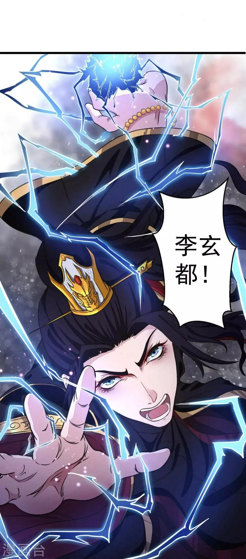 第2话 所谓正派 第2页