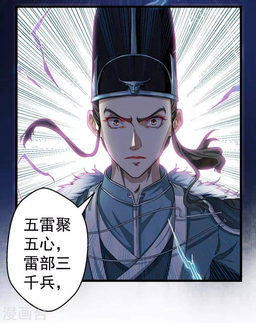 第2话 所谓正派 第4页
