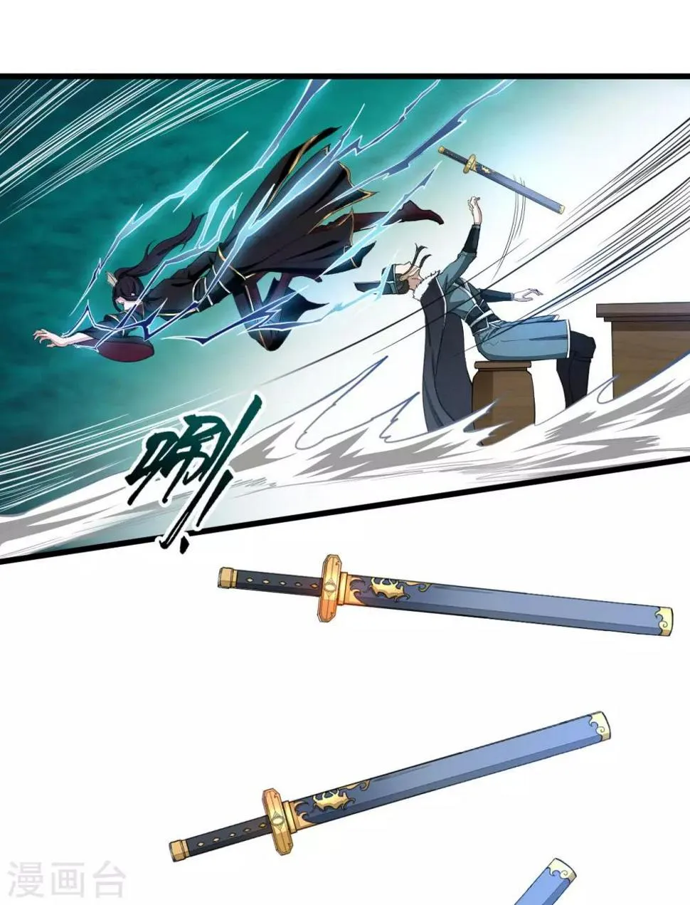 第2话 所谓正派 第7页