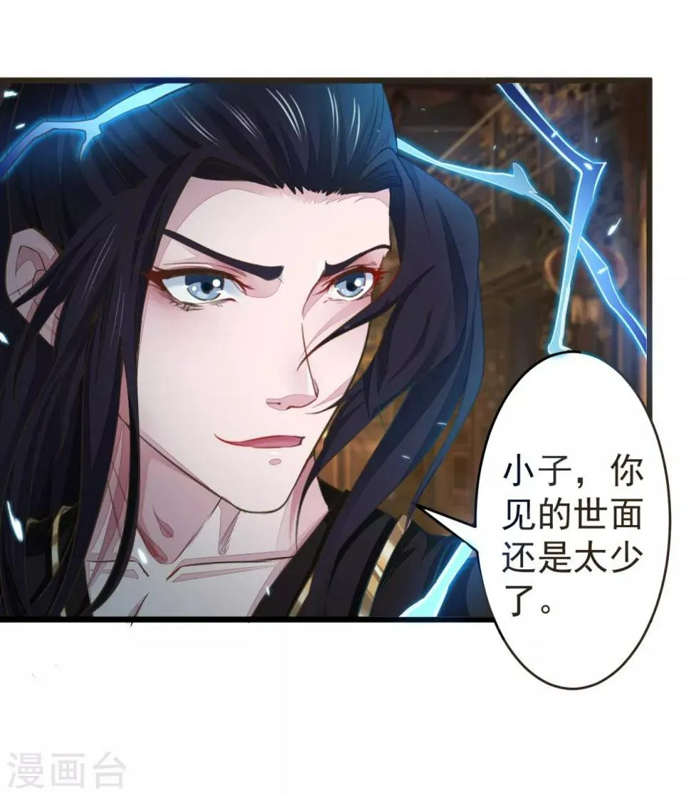 第2话 所谓正派 第15页
