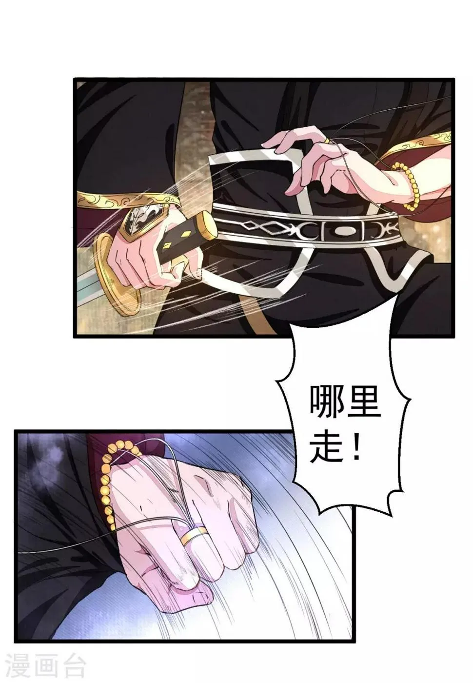 第2话 所谓正派 第19页