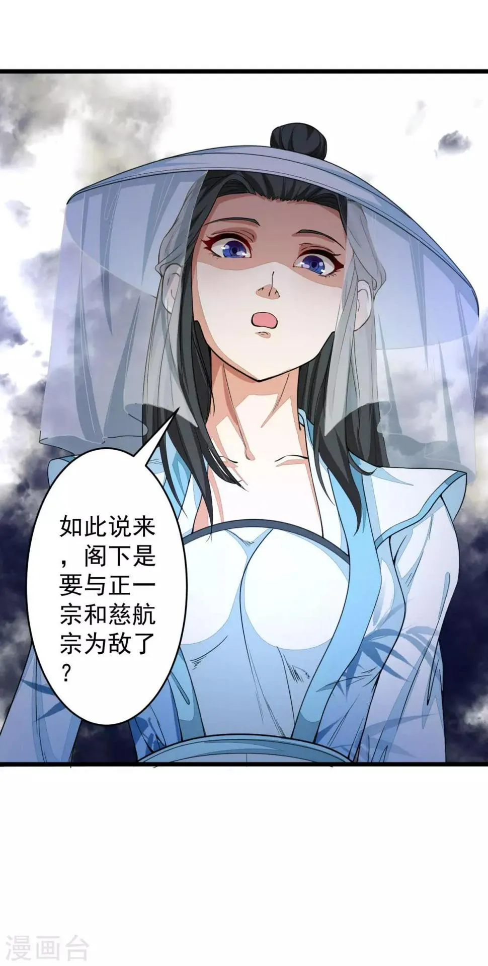 第2话 所谓正派 第41页
