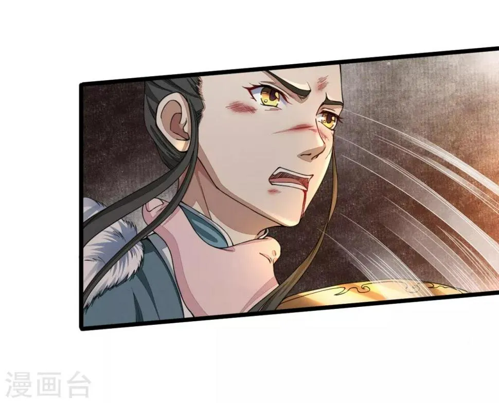第3话 正一慈航 第2页