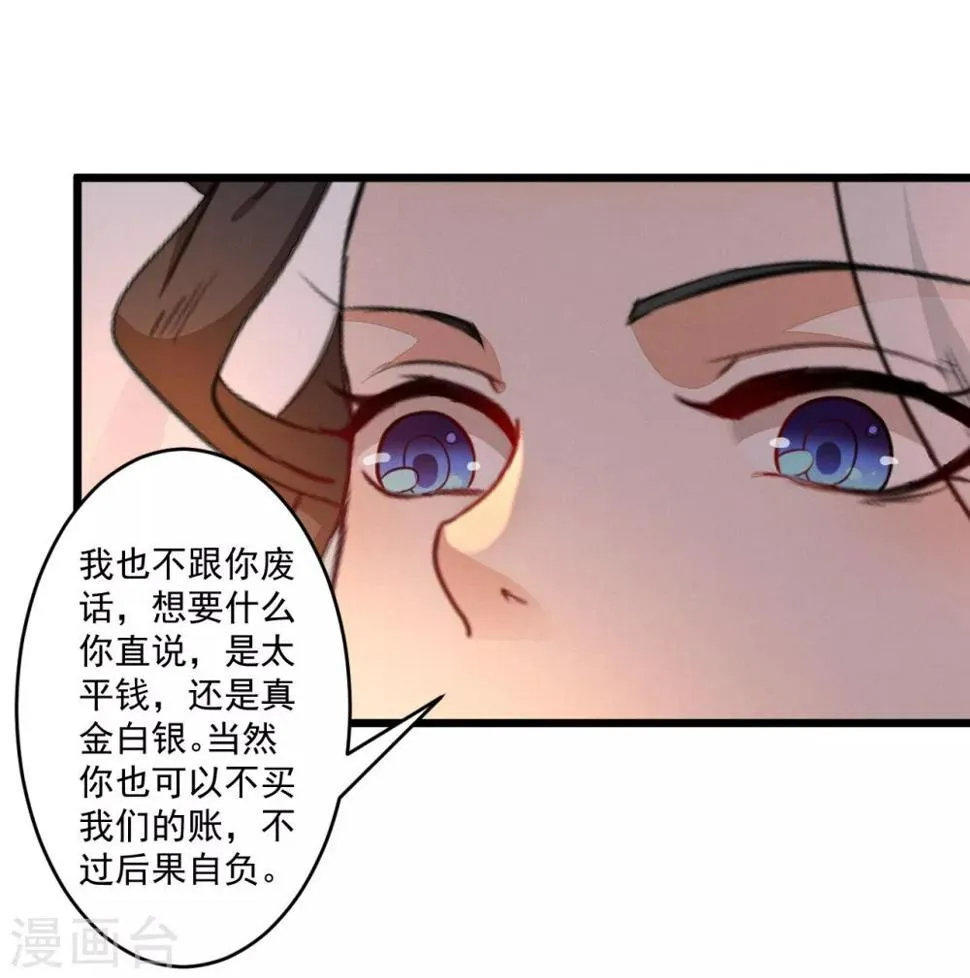 第3话 正一慈航 第7页