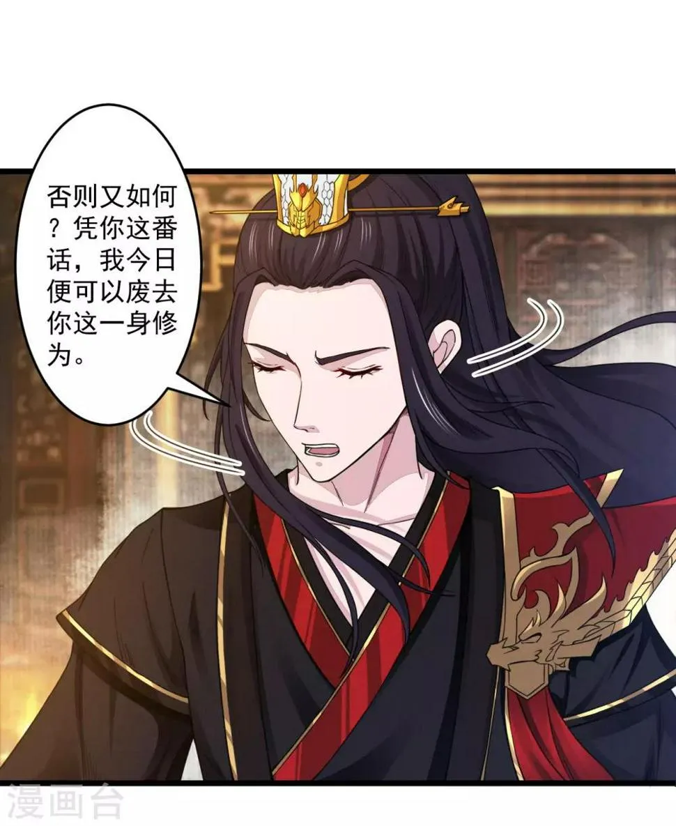 第3话 正一慈航 第10页