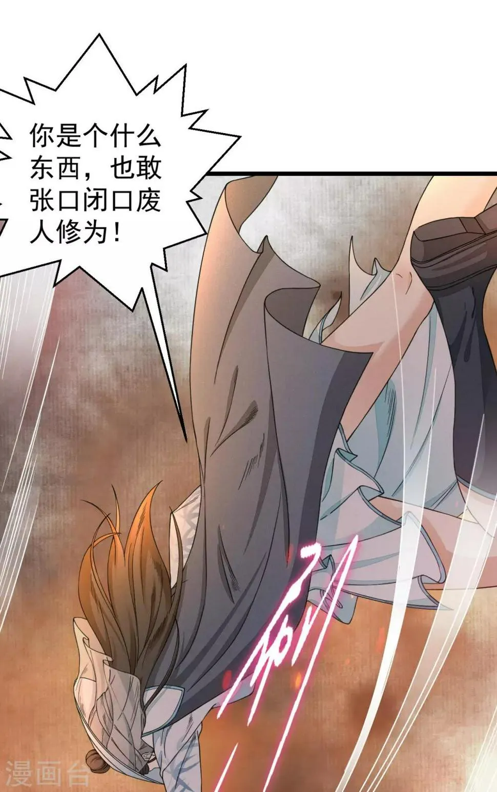 第3话 正一慈航 第12页