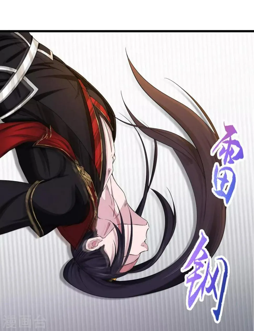 第3话 正一慈航 第17页