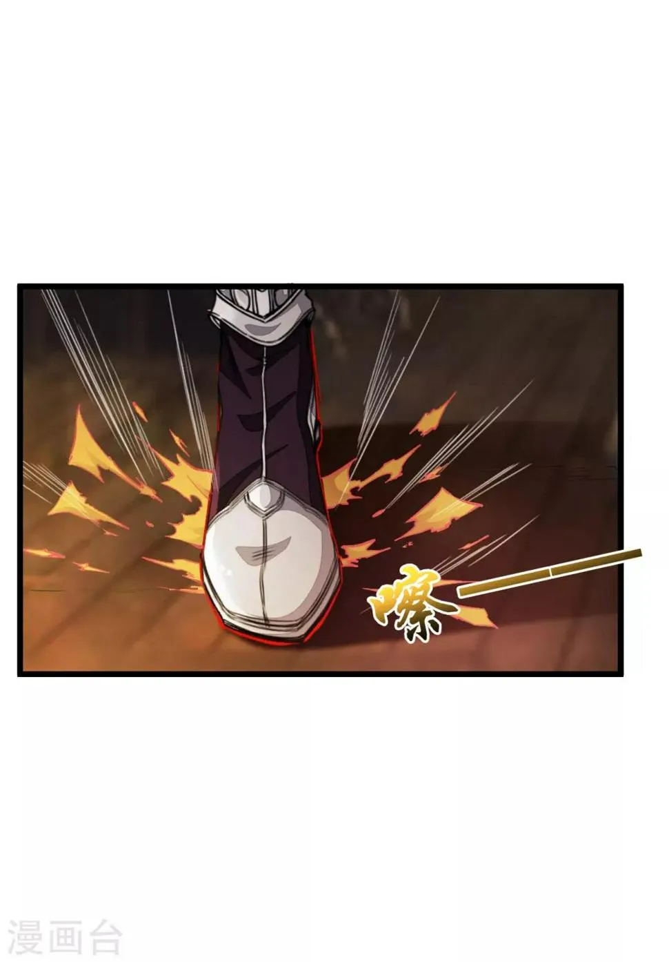 第3话 正一慈航 第33页