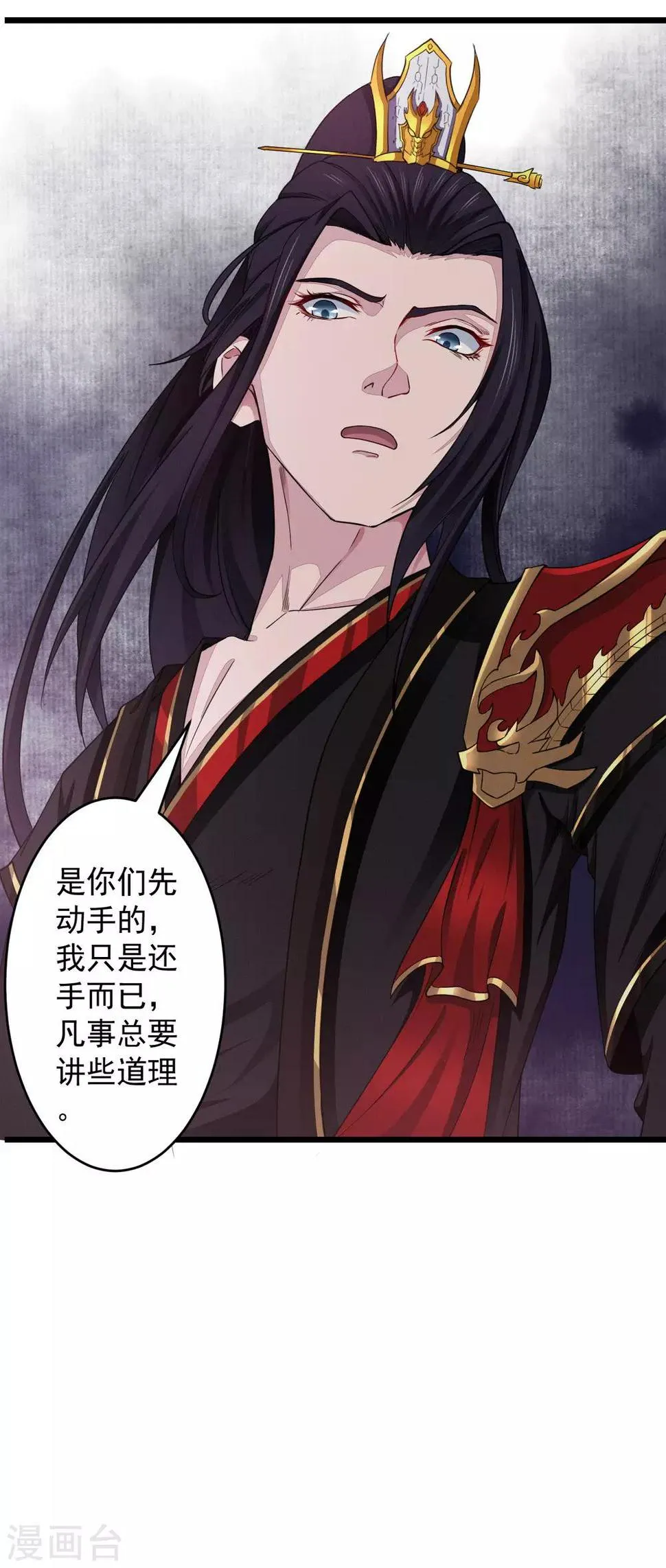 第3话 正一慈航 第34页