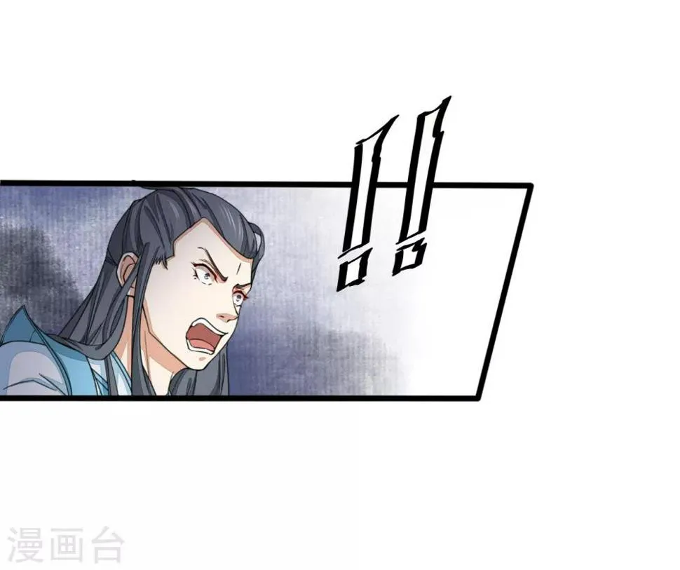第3话 正一慈航 第38页