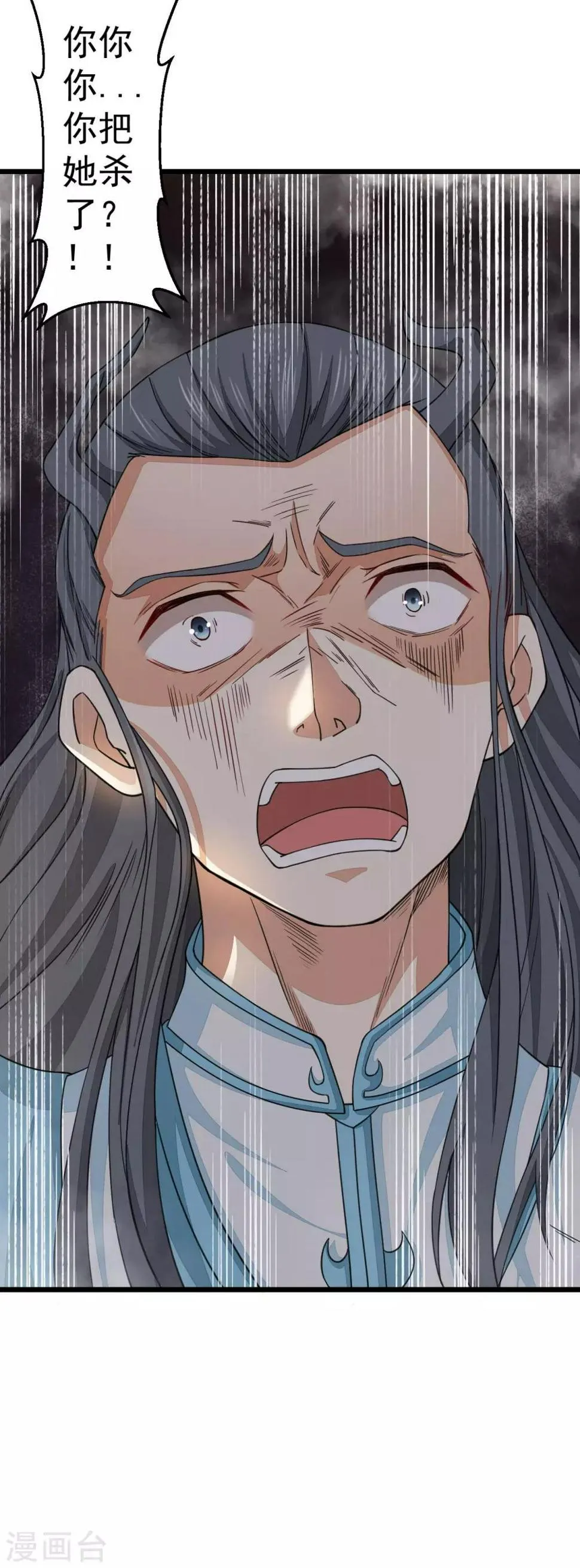 第3话 正一慈航 第40页