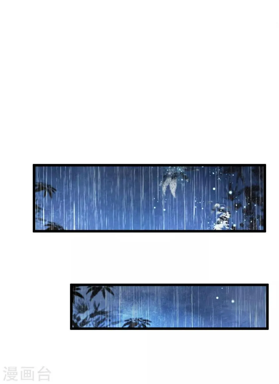 第3话 正一慈航 第44页
