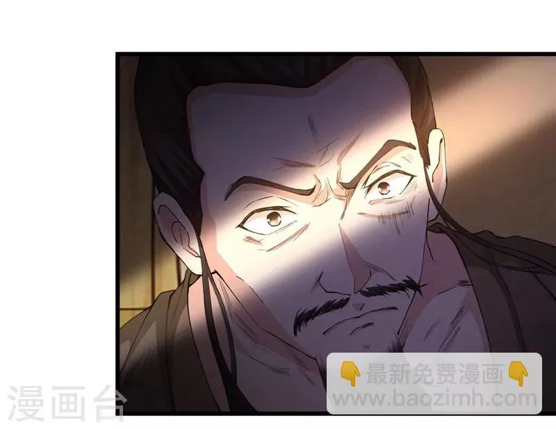 第5话 紫府剑仙 第6页