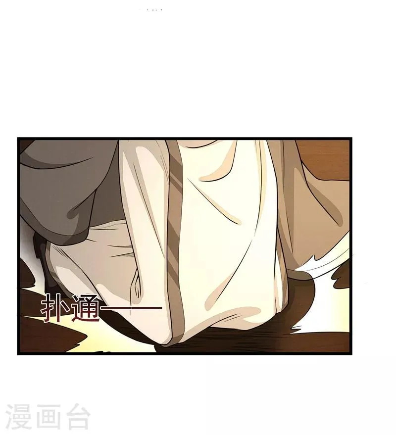 第5话 紫府剑仙 第7页