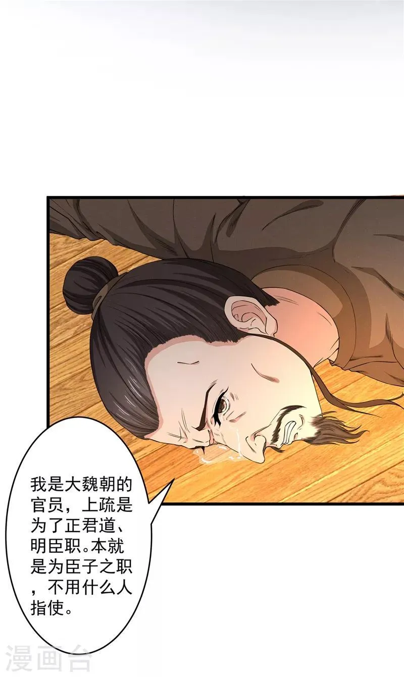 第5话 紫府剑仙 第10页