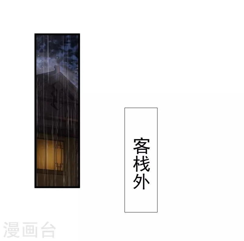 第5话 紫府剑仙 第13页
