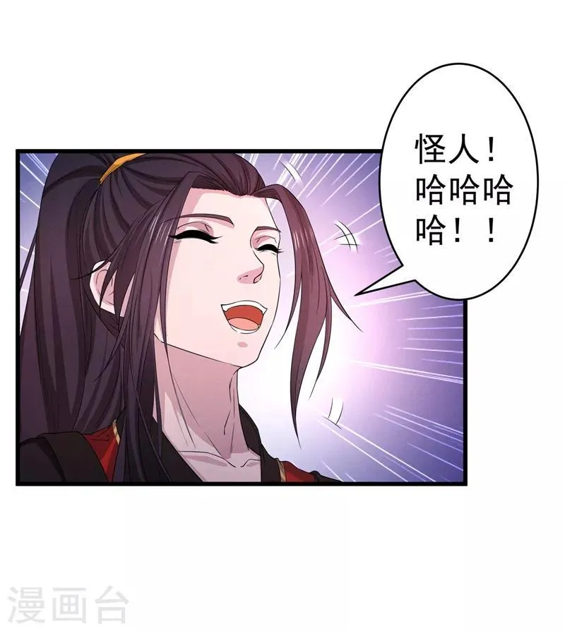 第5话 紫府剑仙 第18页
