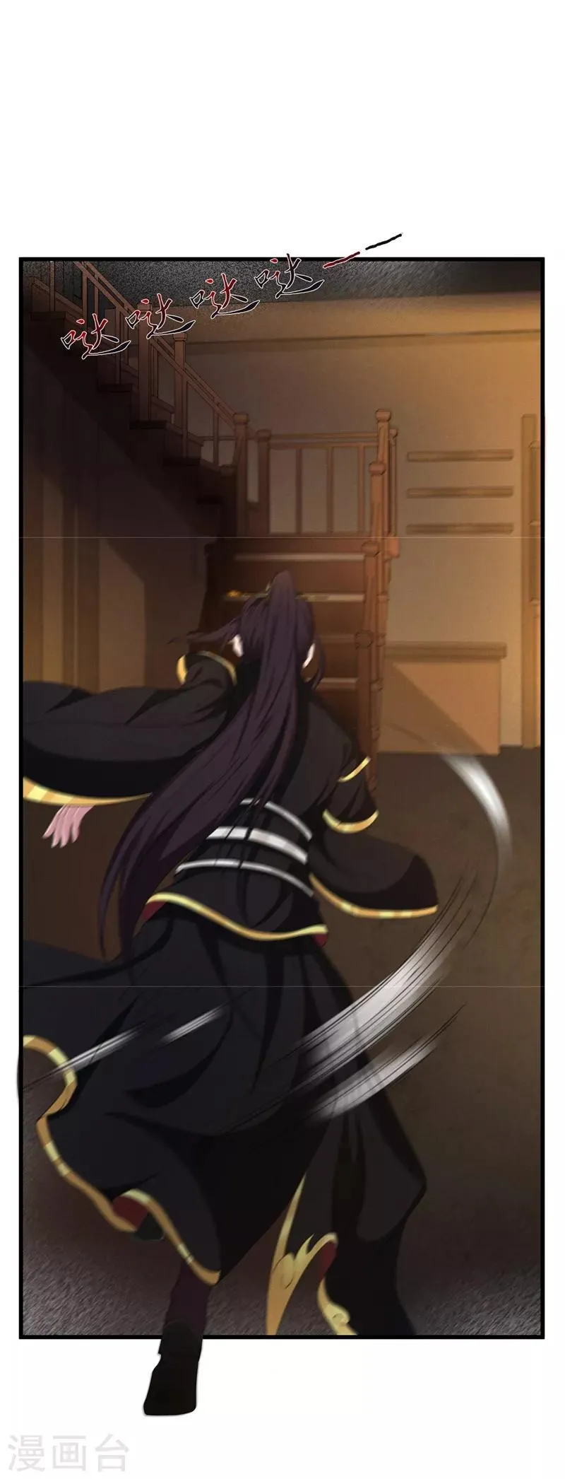 第5话 紫府剑仙 第30页