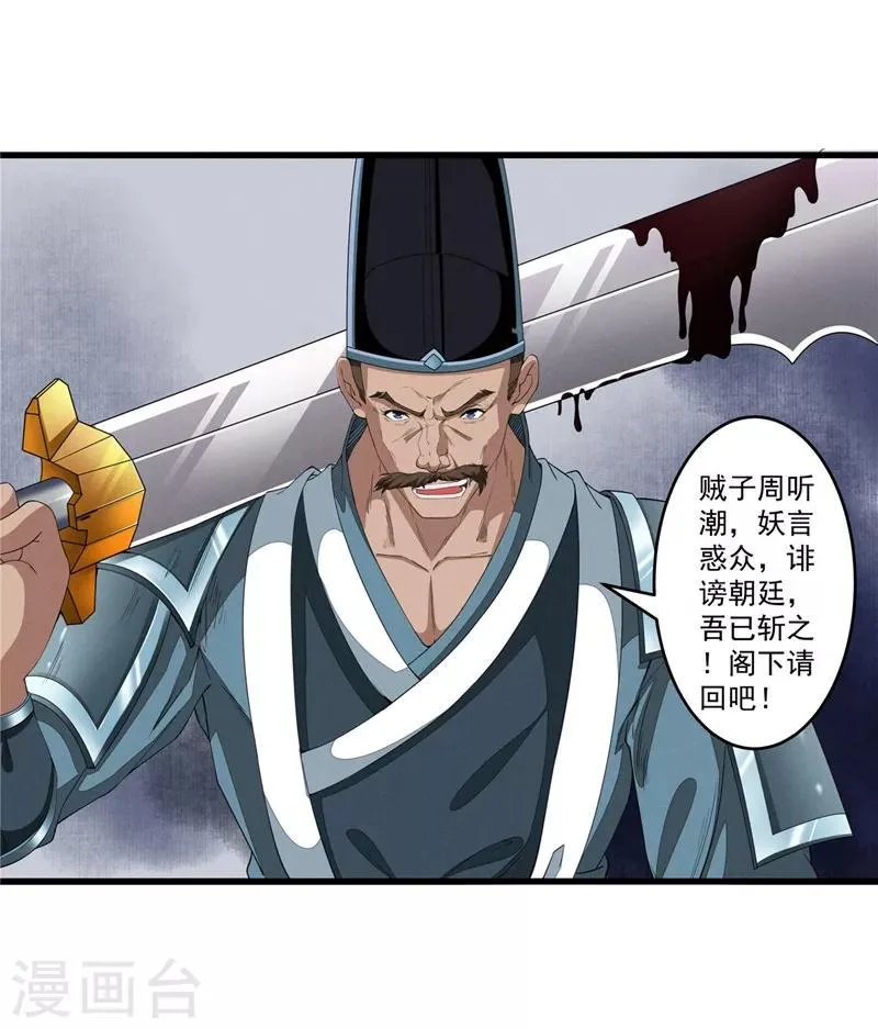 第5话 紫府剑仙 第32页