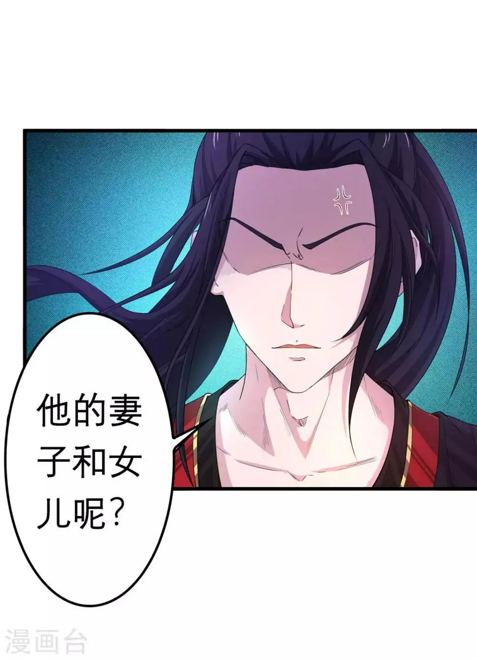 第6话 玄窍归元 第5页