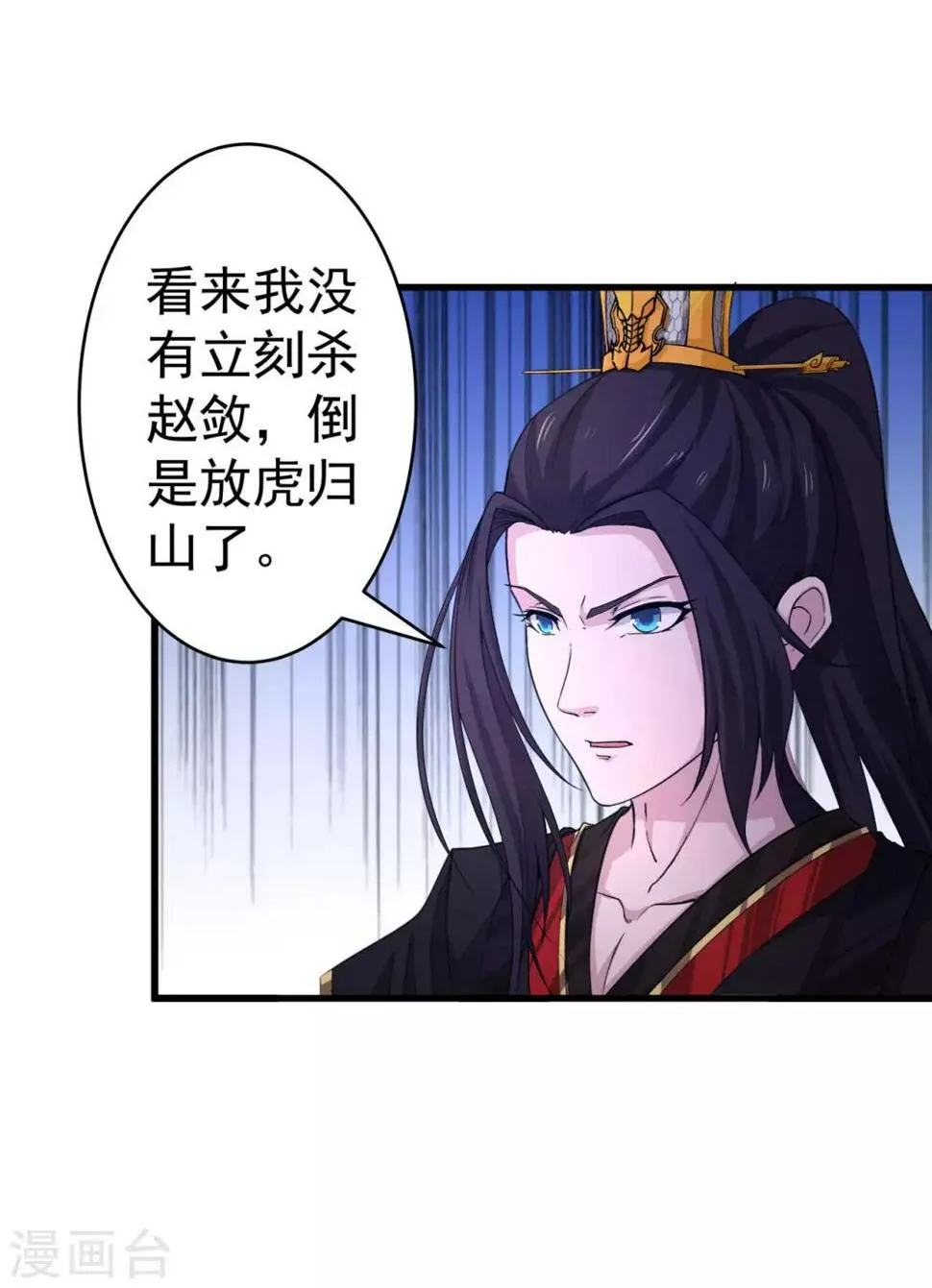 第6话 玄窍归元 第7页