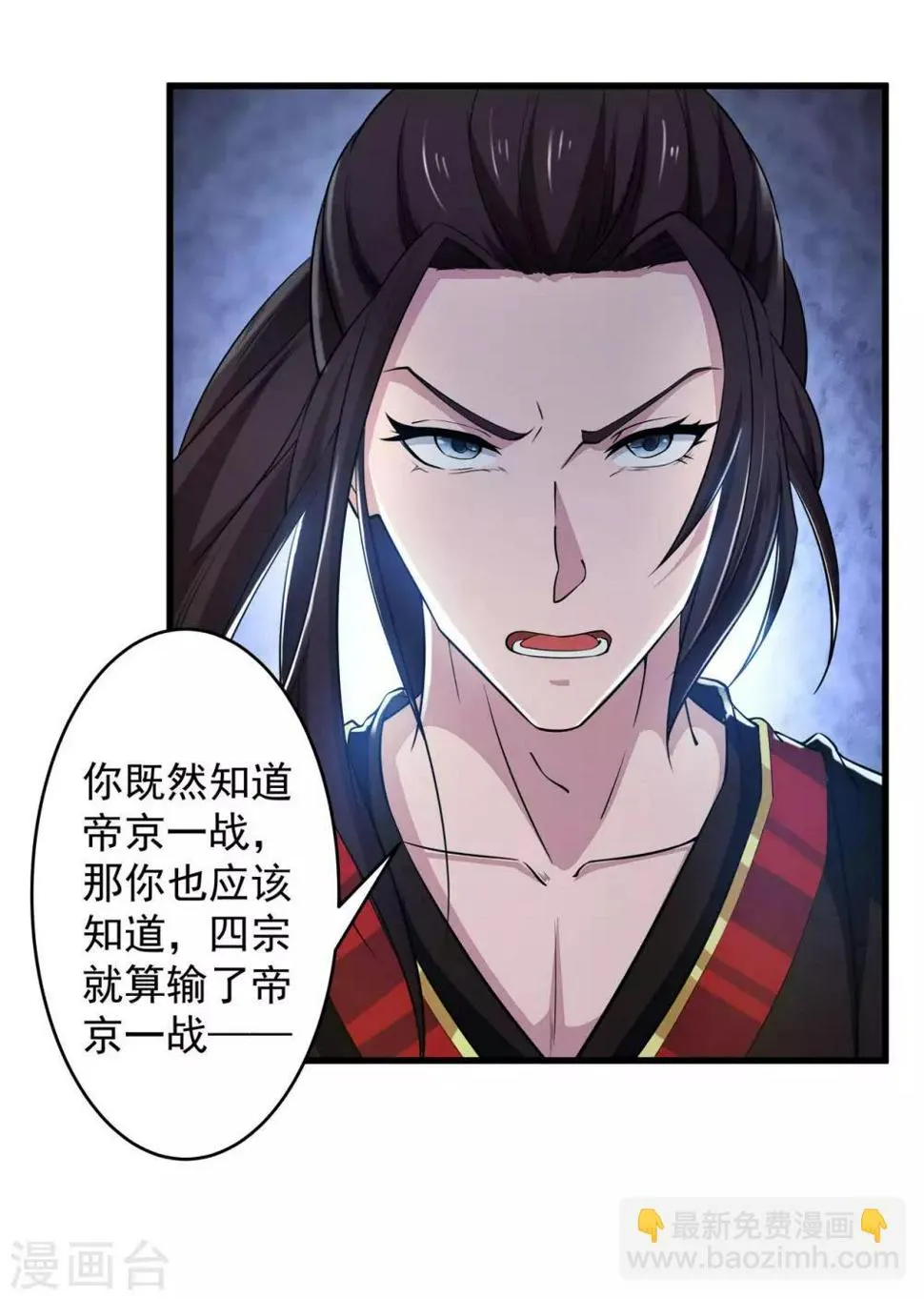 第6话 玄窍归元 第25页