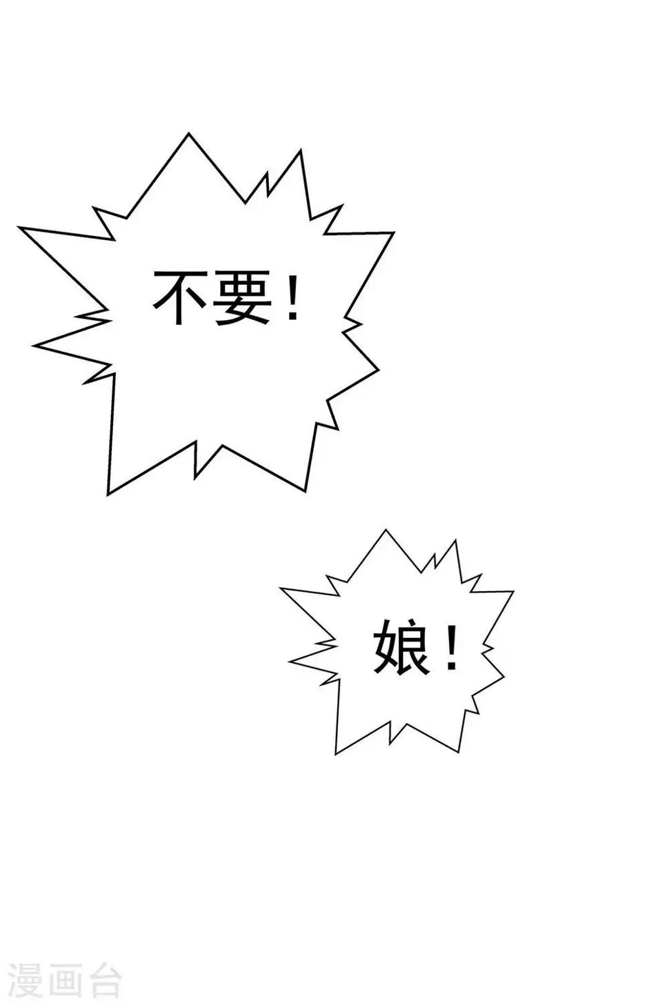 第6话 玄窍归元 第29页