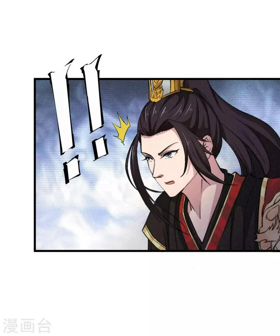 第6话 玄窍归元 第30页