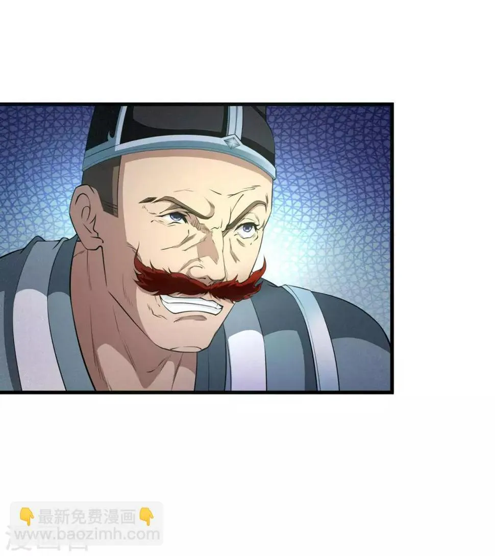 第6话 玄窍归元 第31页