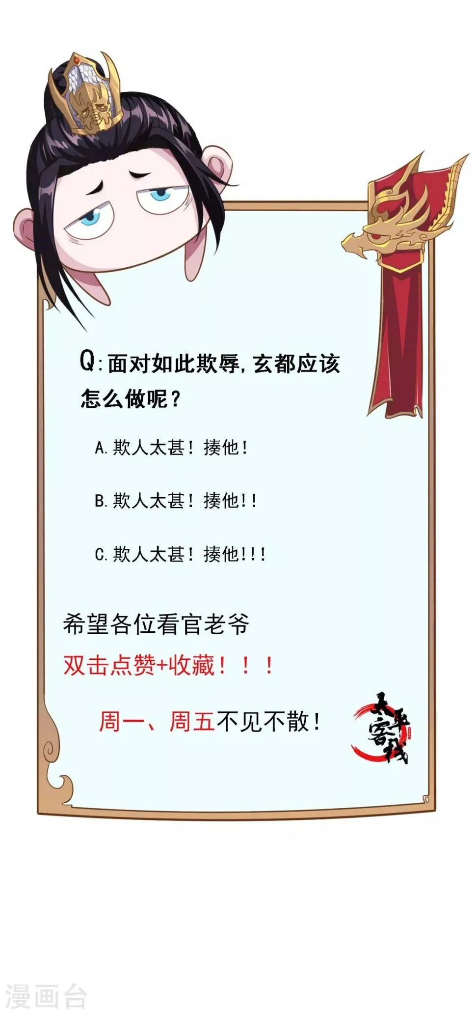 第6话 玄窍归元 第39页