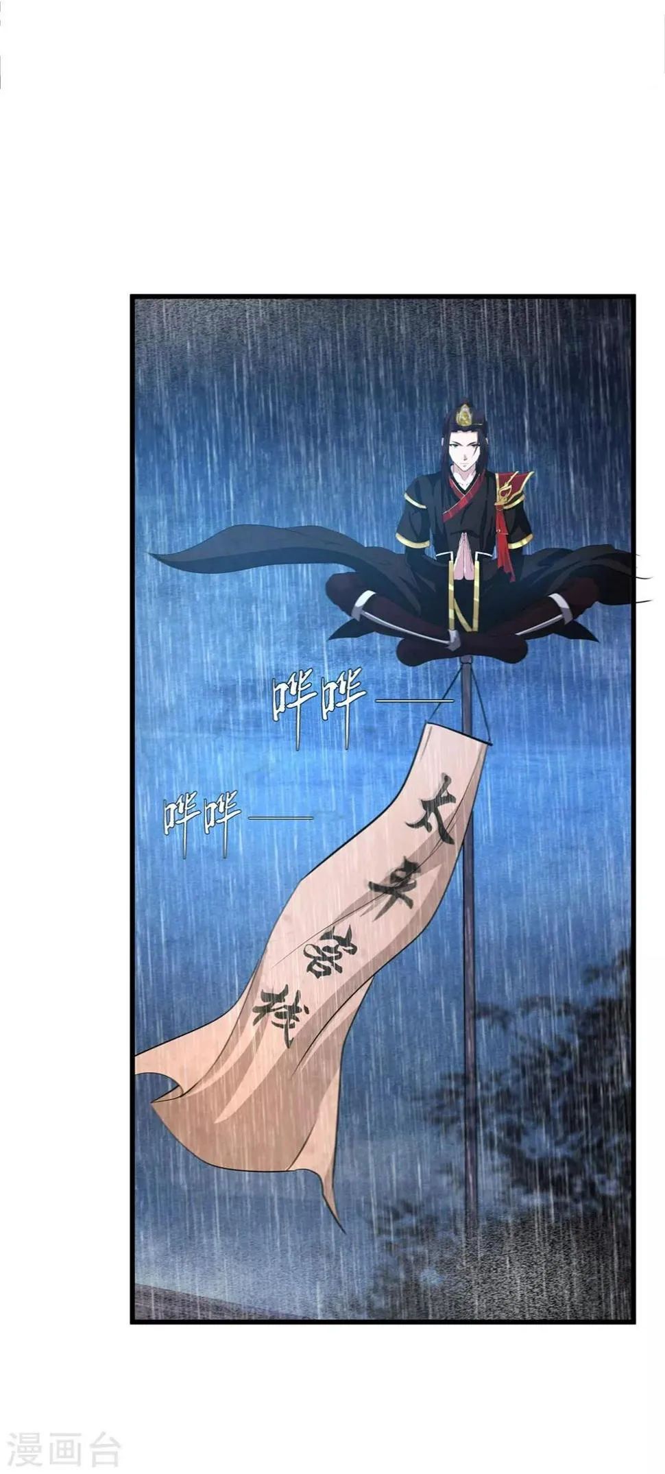 第8话 少女淑宁 第4页