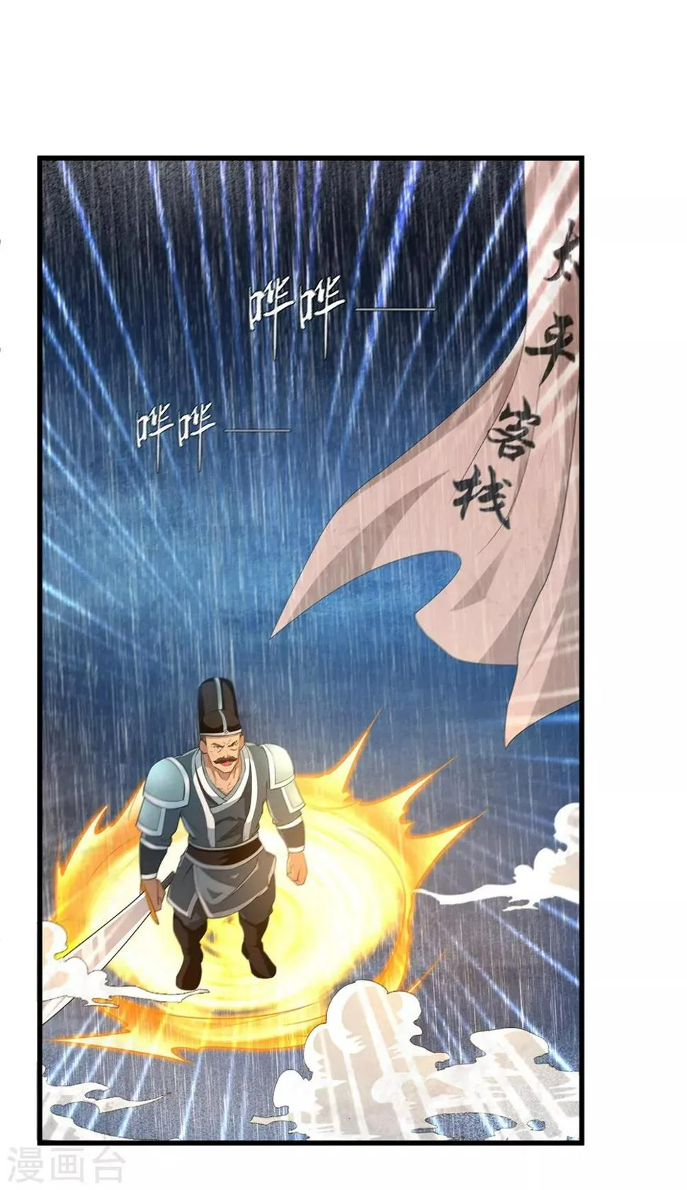 第8话 少女淑宁 第5页
