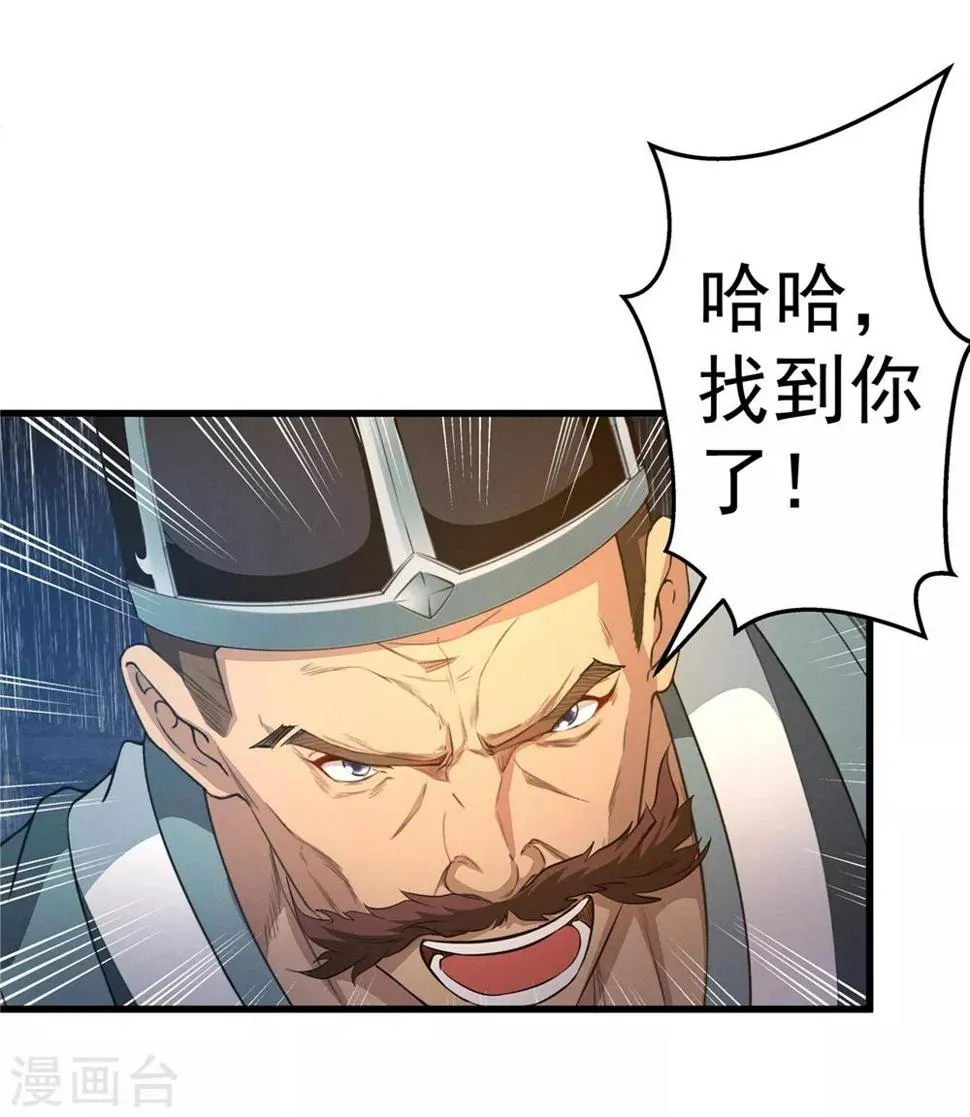 第8话 少女淑宁 第6页