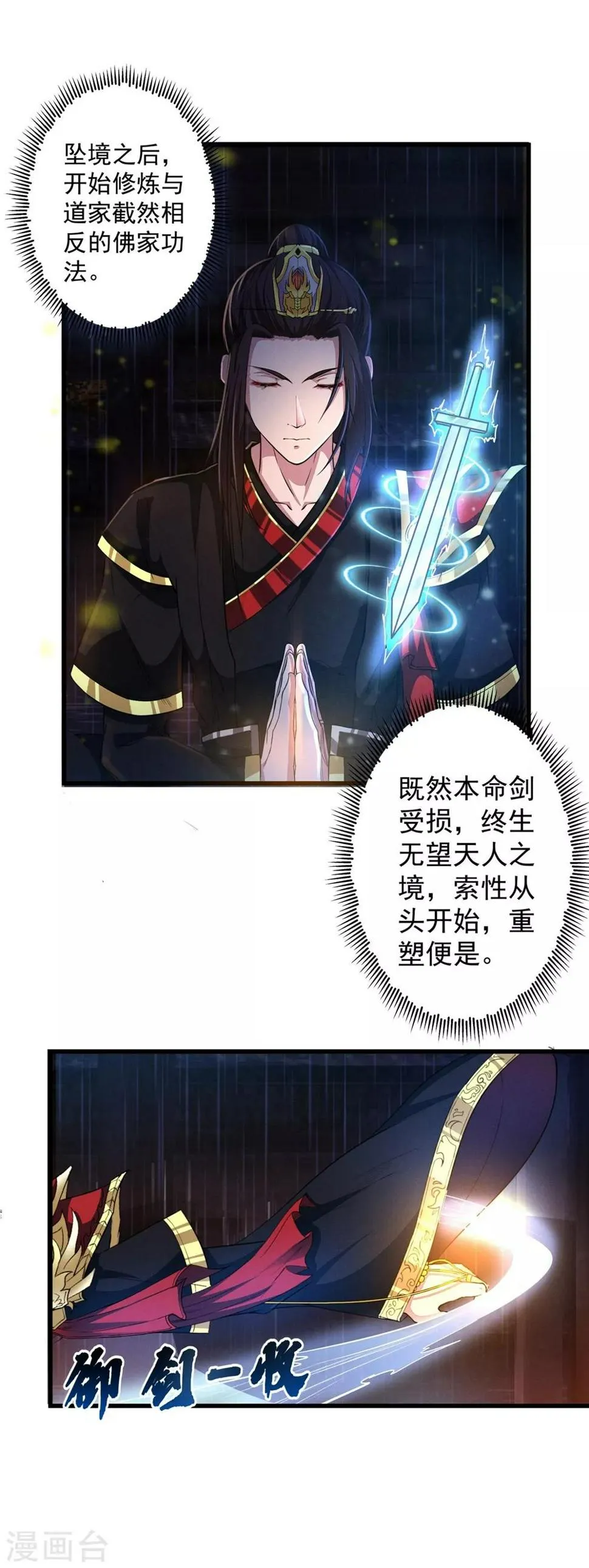 第8话 少女淑宁 第7页