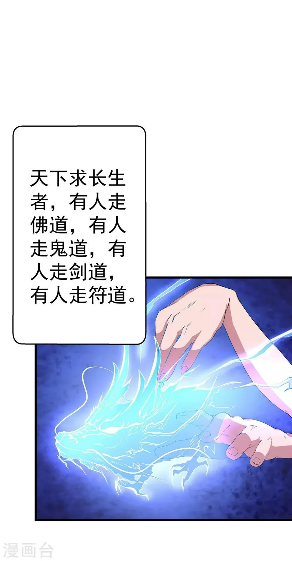 第8话 少女淑宁 第13页