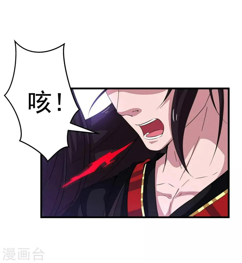 第8话 少女淑宁 第17页