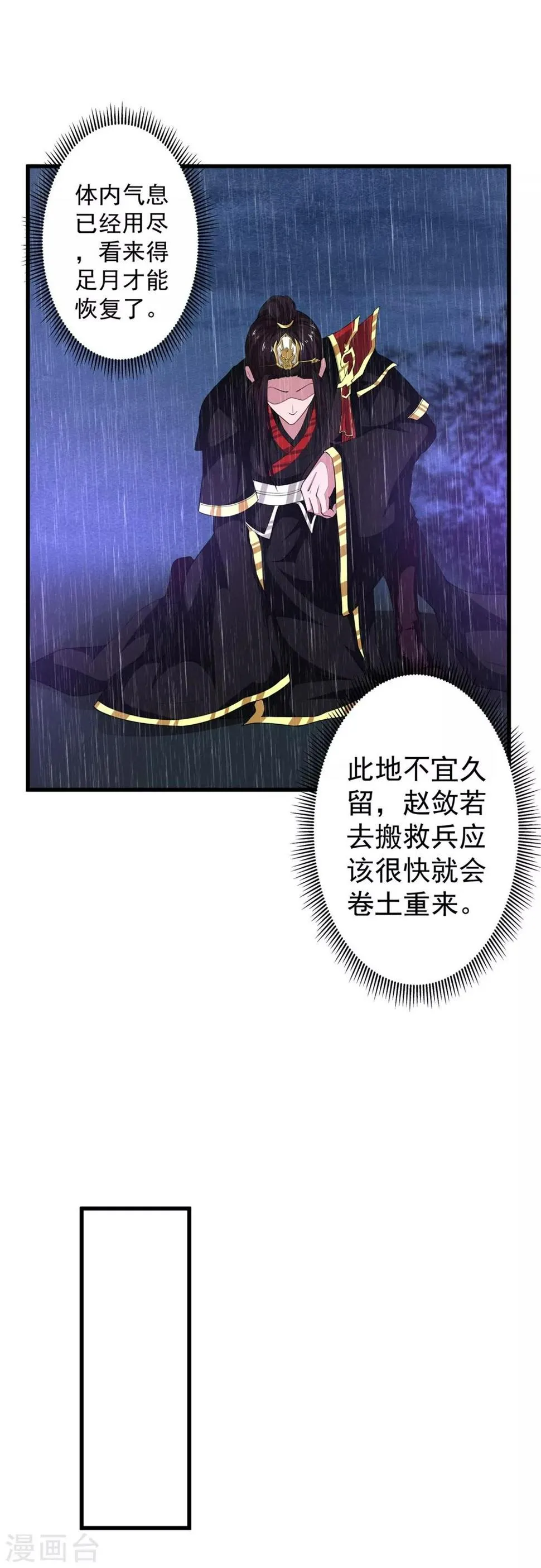 第8话 少女淑宁 第18页