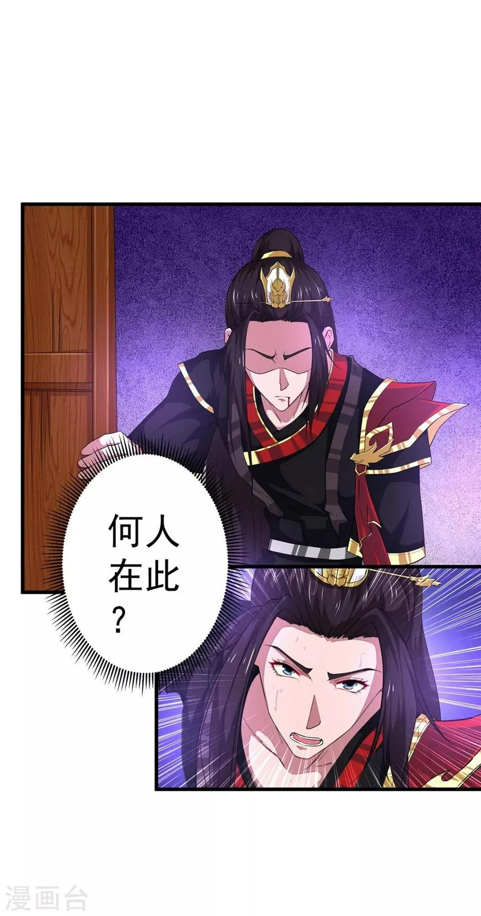 第8话 少女淑宁 第20页
