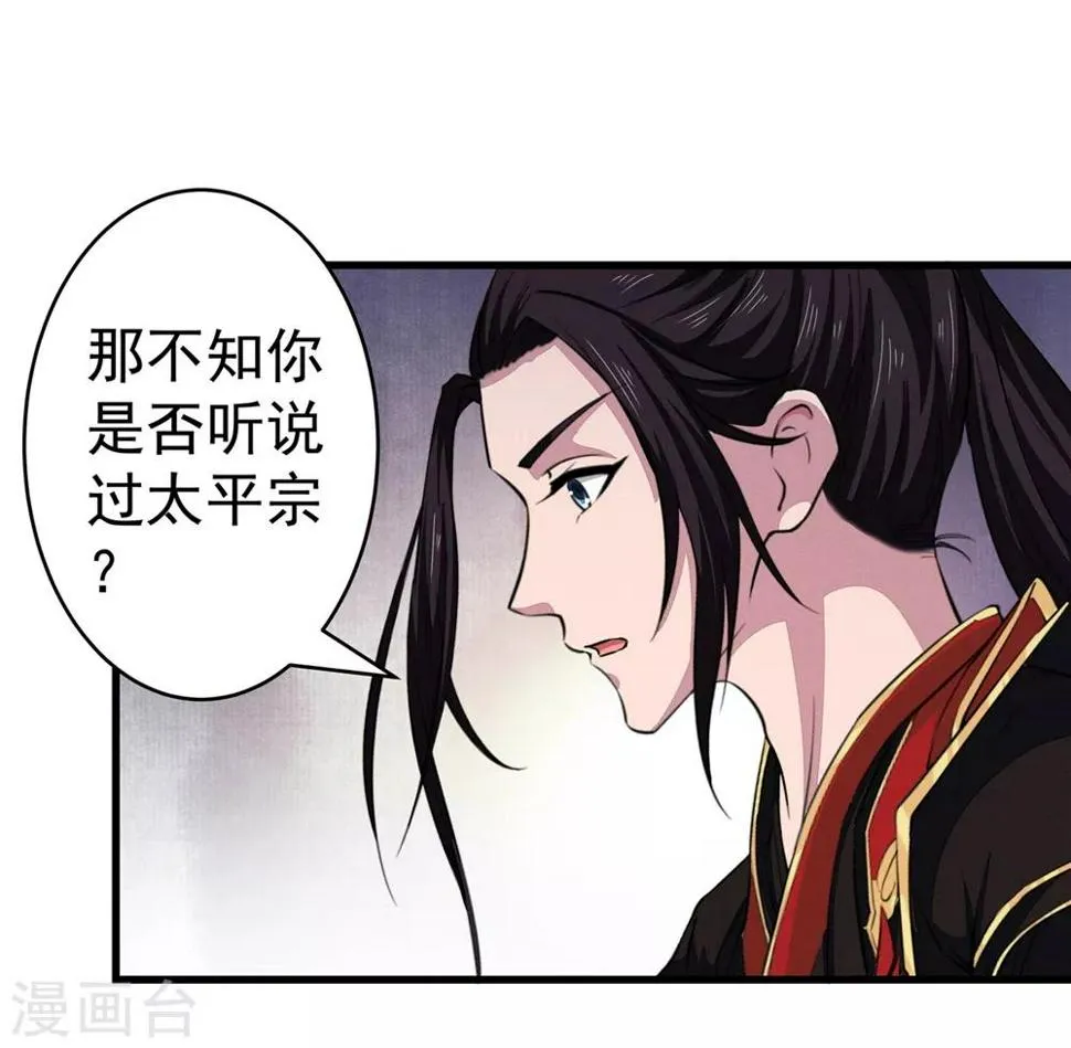 第8话 少女淑宁 第25页