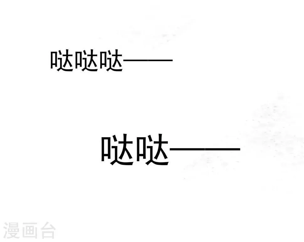 第8话 少女淑宁 第29页