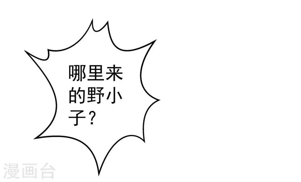 第8话 少女淑宁 第31页