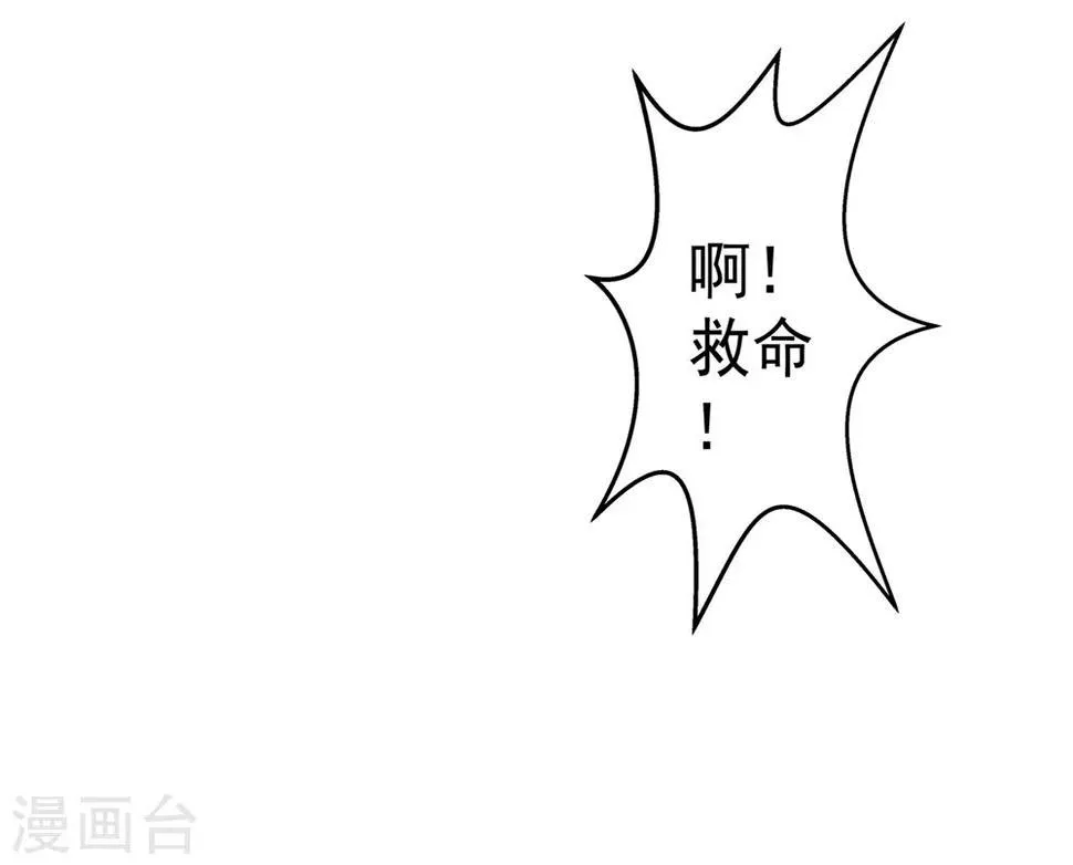 第8话 少女淑宁 第32页