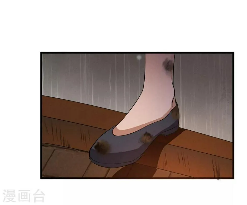 第8话 少女淑宁 第33页