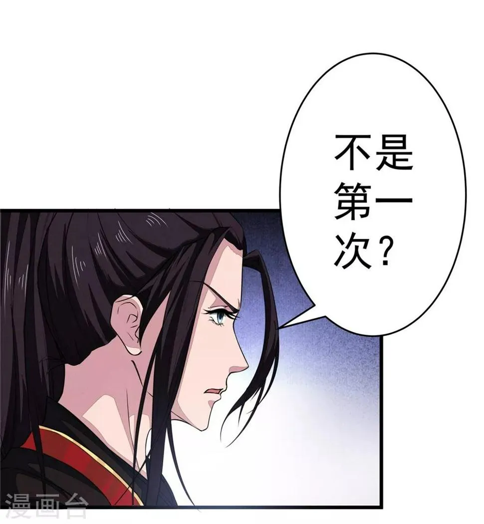 第8话 少女淑宁 第35页