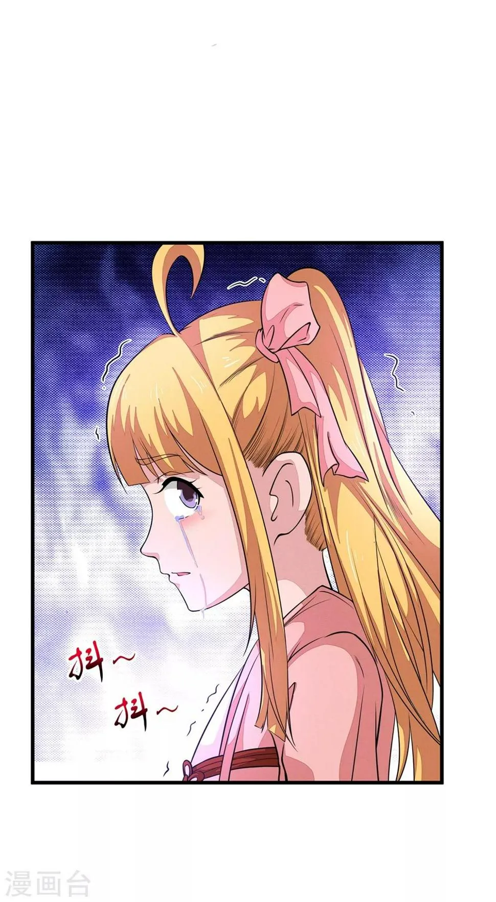 第8话 少女淑宁 第40页
